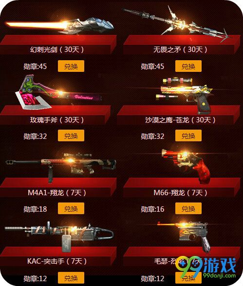 CF刺血麒麟版本活动地址 参与领极品武器版本礼包