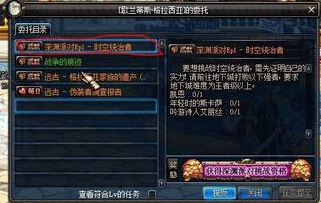 DNF深渊怎么开 DNF大转移后深渊派对任务流程