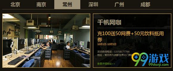 lol2016国庆狂欢周特权网吧一览 2016十一特权网吧在哪