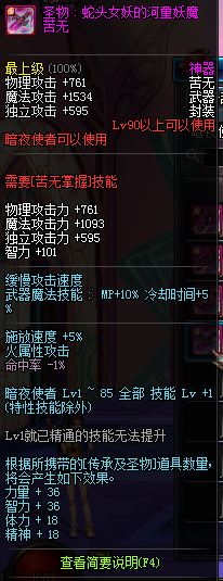 DNF90级暗夜使者神器武器属性 90级暗夜使者粉装武器
