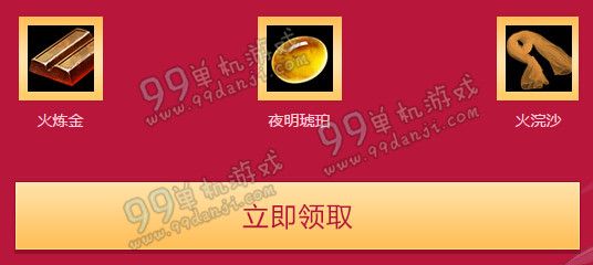 天涯明月刀红红火火新年再战活动地址 春节送礼包
