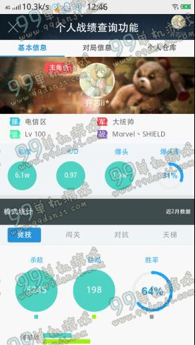 逆战助手APP查战绩每日签到领礼包活动详情与参与方法