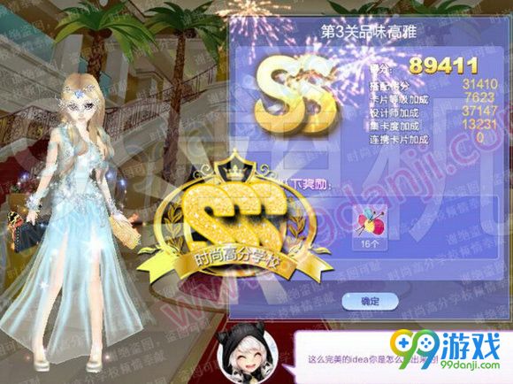 QQ炫舞旅行挑战第52期第3关品味高雅SSS搭配图