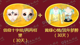 QQ炫舞双蛋迎新活动地址 小号回归玩家送30天翅膀