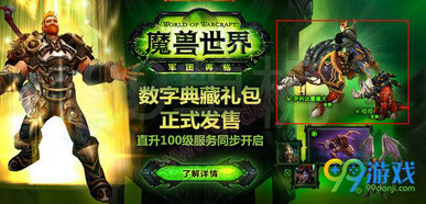 魔兽世界7.0伊利达雷魔犬怎么得 伊利达雷魔犬能飞吗