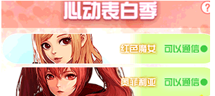 DNF520光环外观怎么样 DNF520光环甜蜜爱意光环外观展示