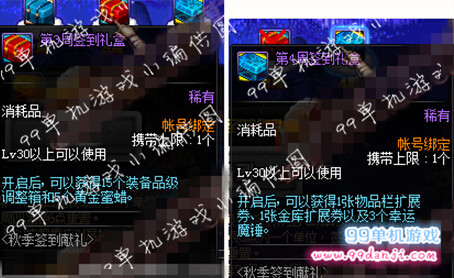 10月22日新版DNF秋季签到献礼活动奖励一览