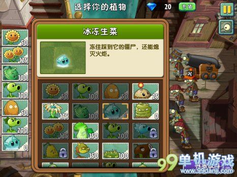 植物大战僵尸2中文版海盗港湾第6关二星攻略