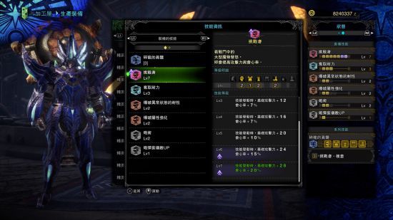 怪物猎人怎么针对怪物配装?《怪物猎人世界》冰原DLC前期针对怪物的配装装