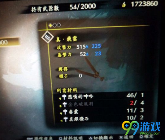 讨鬼传2八云武器怎么重新锻造 重新锻造方法分享