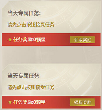 逆战王牌赏金令活动地址 做任务兑换180天极品武器