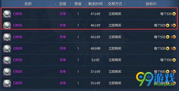 剑灵白鲸珠怎么获得 白鲸珠有什么用