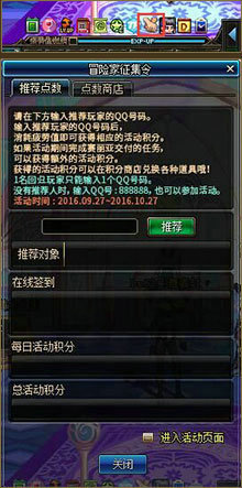 DNF冒险家征集令直升85史诗碎片活动地址分享