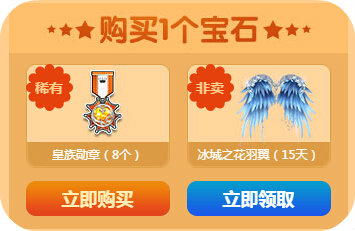6.3-6.19 秒升皇族LV7送极品A车礼包