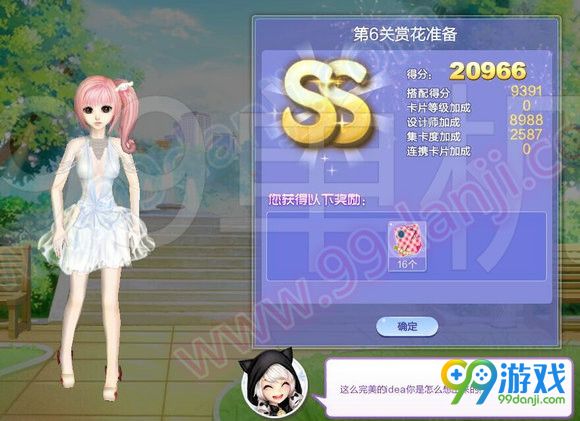QQ炫舞旅行挑战第56期SSS搭配全关卡攻略