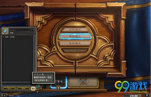 炉石传说7月13日更新公告 7月13日更新了什么汇总