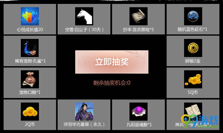 天涯明月刀狐妖特别番外篇活动网址 抽奖送永久时装宠物