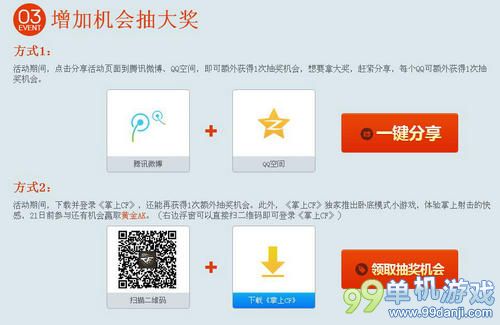 CF穿越火线12月一起痛快玩活动介绍与网址