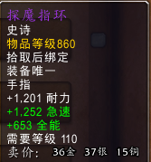 魔王纳扎克掉落