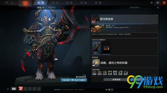 dota2 9月3日更新战锤遗世之奇的珍藏13套外观展示