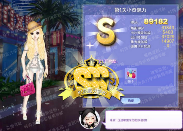 QQ炫舞旅行挑战第67期SSS搭配汇总