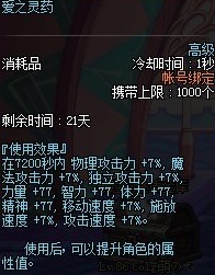 DNF缘定七夕活动奖励提前曝光  登陆送礼盒