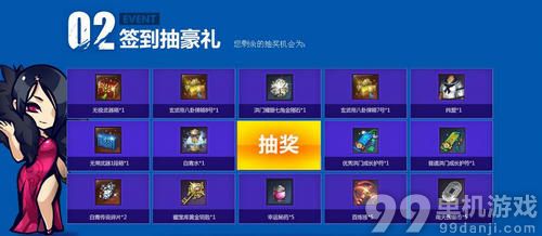 剑灵每日签到抽豪礼活动介绍与网址