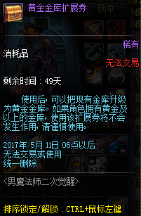 DNF男魔法师火力全开礼盒多少钱 可以开出什么一览