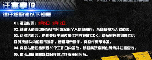 CF穿越火线游戏圈签到送绝世壕礼活动网址
