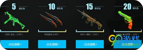 使命召唤ol夺金大战TGP带你暑期飙车活动地址详情