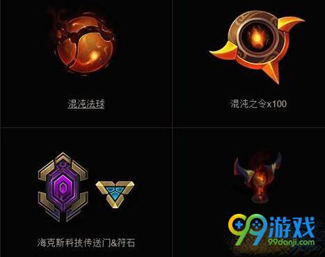 LOL混沌之令一共可以获得多少个 每天有几个混沌任务