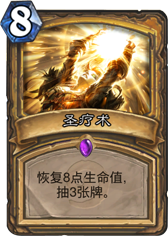 炉石传说暗黑圣骑士卡组分享 黑暗与圣光的完美融合