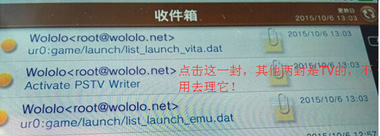PSV怎么破解 PSV破解图文教程