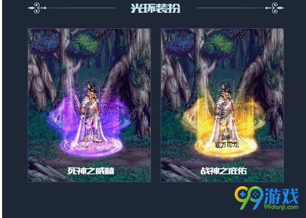 DNF2018国庆套光环怎么样 DNF最强光环来袭