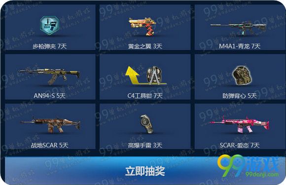 逆战NSL超级联赛活动地址 免费换门票领武器礼包