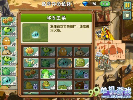 植物大战僵尸2中文版神秘埃及第9关二星攻略
