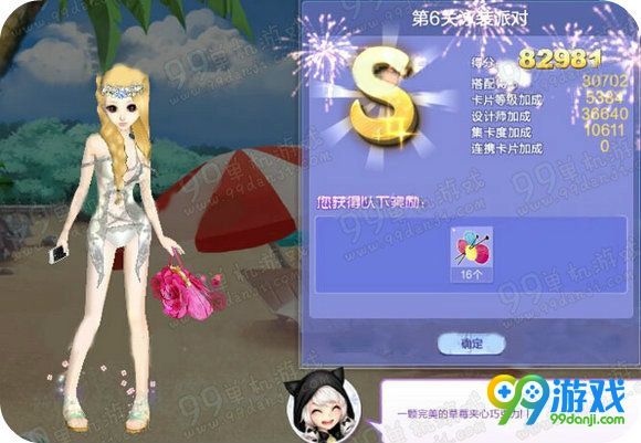 QQ炫舞旅行挑战第59期第6关泳装派对SSS搭配指引