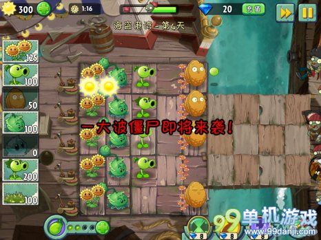 植物大战僵尸2中文版海盗港湾第4关二星通关攻略