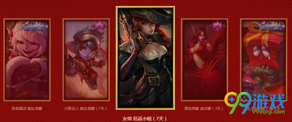 lol铂金网吧春节任务祝你鸡年有礼活动网址