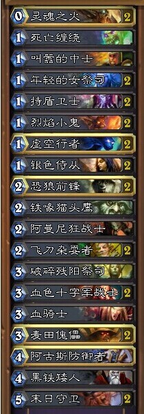 炉石传说7月天梯主流卡组分享 术士篇