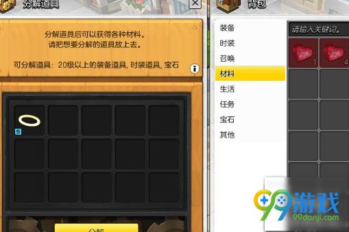 冒险岛2时装宝石怎么获得 冒险岛2时装宝石获得方法介绍