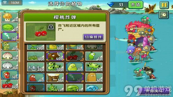 植物大战僵尸2控场之王闪电芦苇分析点评攻略