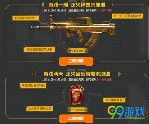 cf火线1111狂欢预热活动网址 火线双11预约即送永久