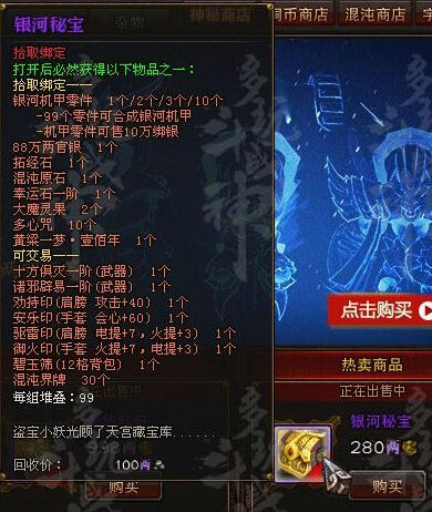 斗战神银河战车获得方法 斗战神银河战车怎么得
