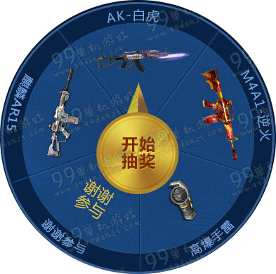 逆战传奇荣耀王者加冕活动地址 UP发布会抽永久武器