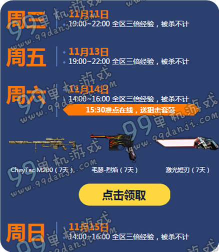 QQ飞车11月周末痛快玩活动地址 极品物品点击领取