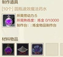 上古世纪副职炼金怎么样?炼金副职药水推荐