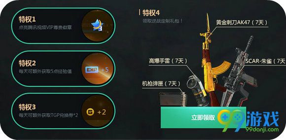 逆战玩转超级武器任性看大片活动地址 杀敌1人送武器