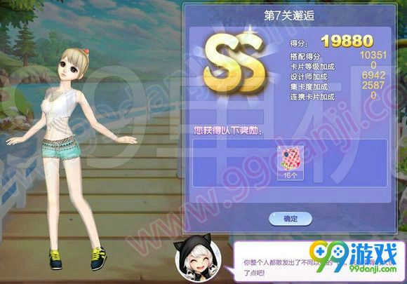 QQ炫舞旅行挑战第66期全关卡SSS搭配汇总