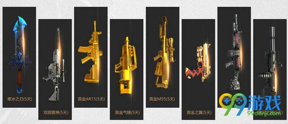 逆战暑期大作战新兵领专属福利活动地址 注册送极品